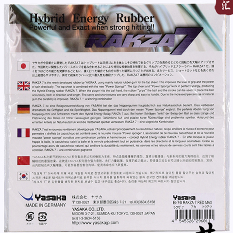 Yasaka RAKZA 7 Soft (B-77) and - Table Tennis Loki 评论和价格